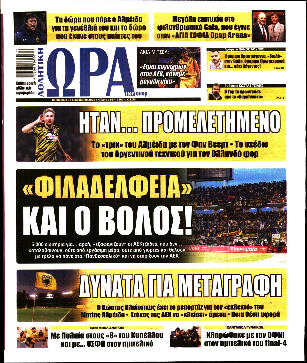 Εξώφυλο εφημερίδας ΩΡΑ ΓΙΑ ΣΠΟΡ 2022-12-23