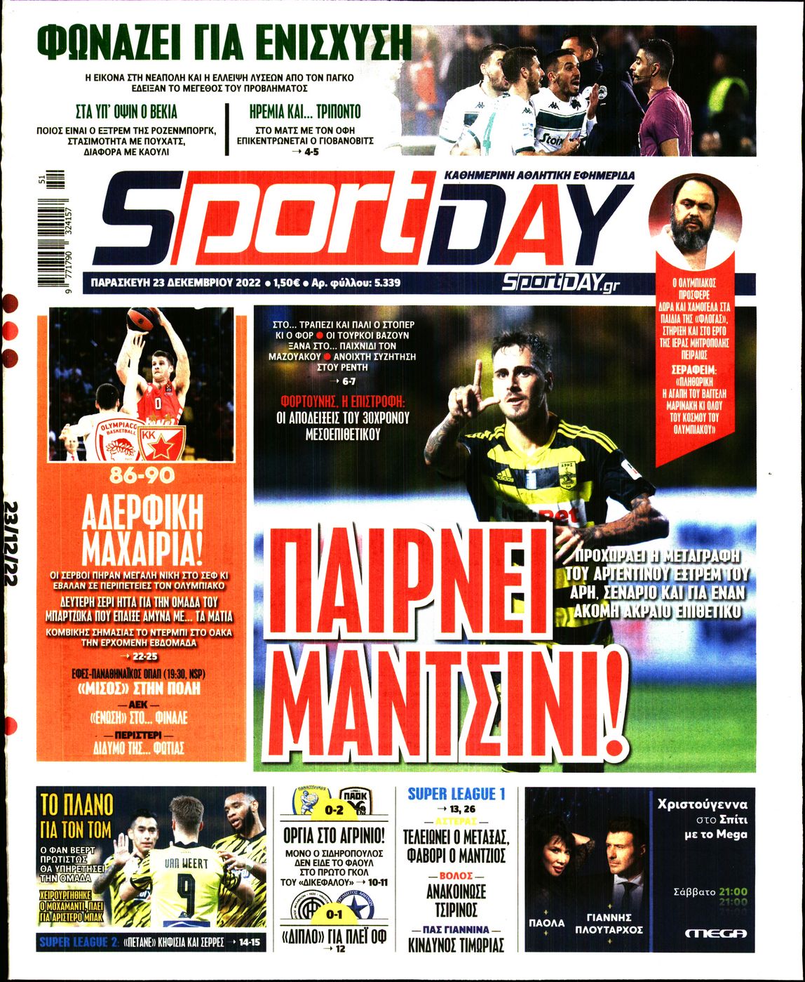Εξώφυλο εφημερίδας SPORTDAY 2022-12-23