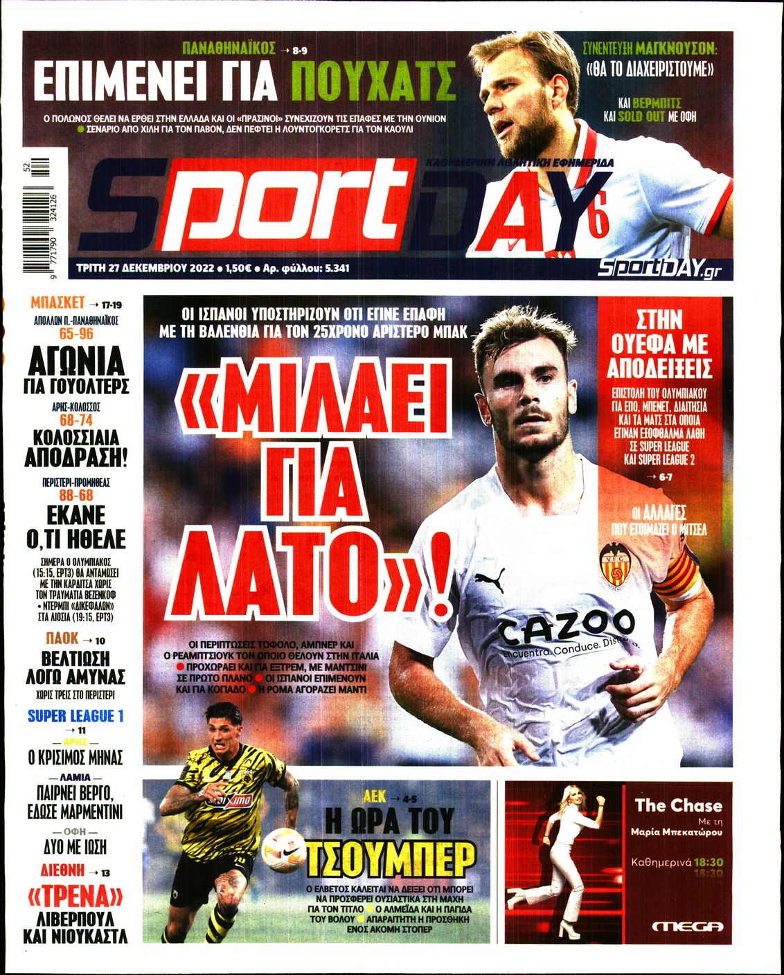 Εξώφυλο εφημερίδας SPORTDAY 2022-12-27