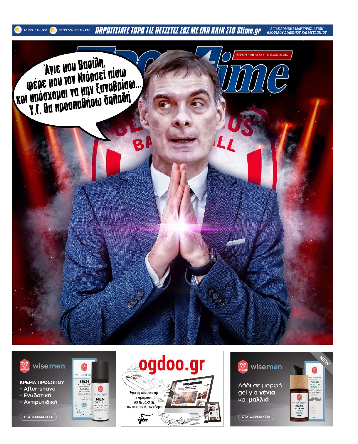 Εξώφυλο εφημερίδας SPORTIME 2022-12-28