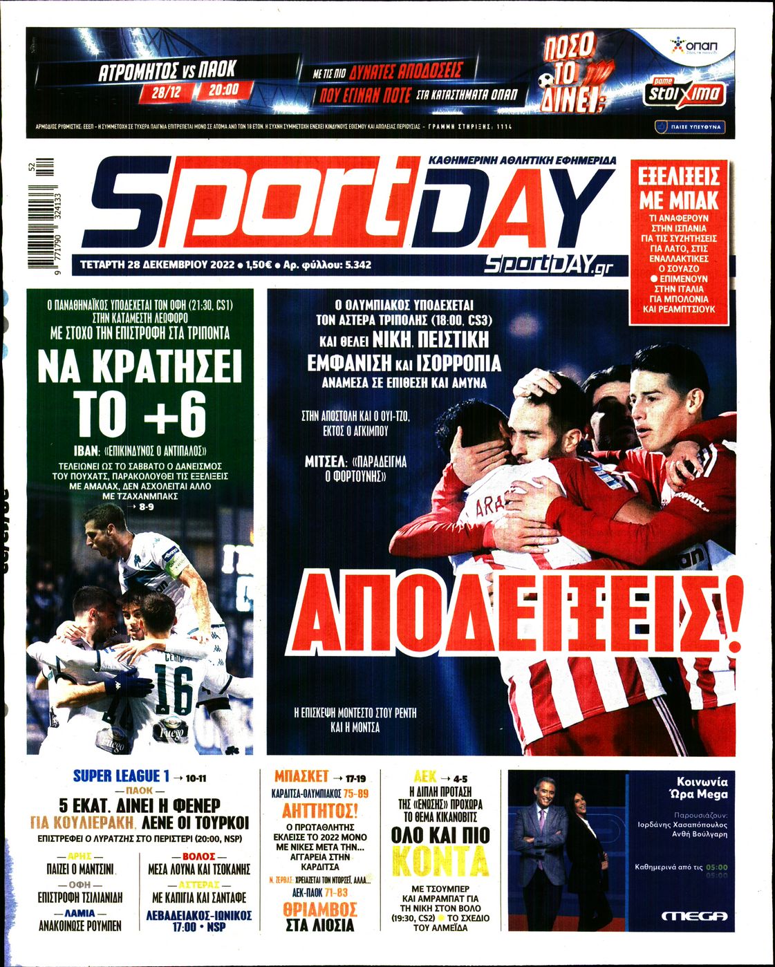 Εξώφυλο εφημερίδας SPORTDAY 2022-12-28