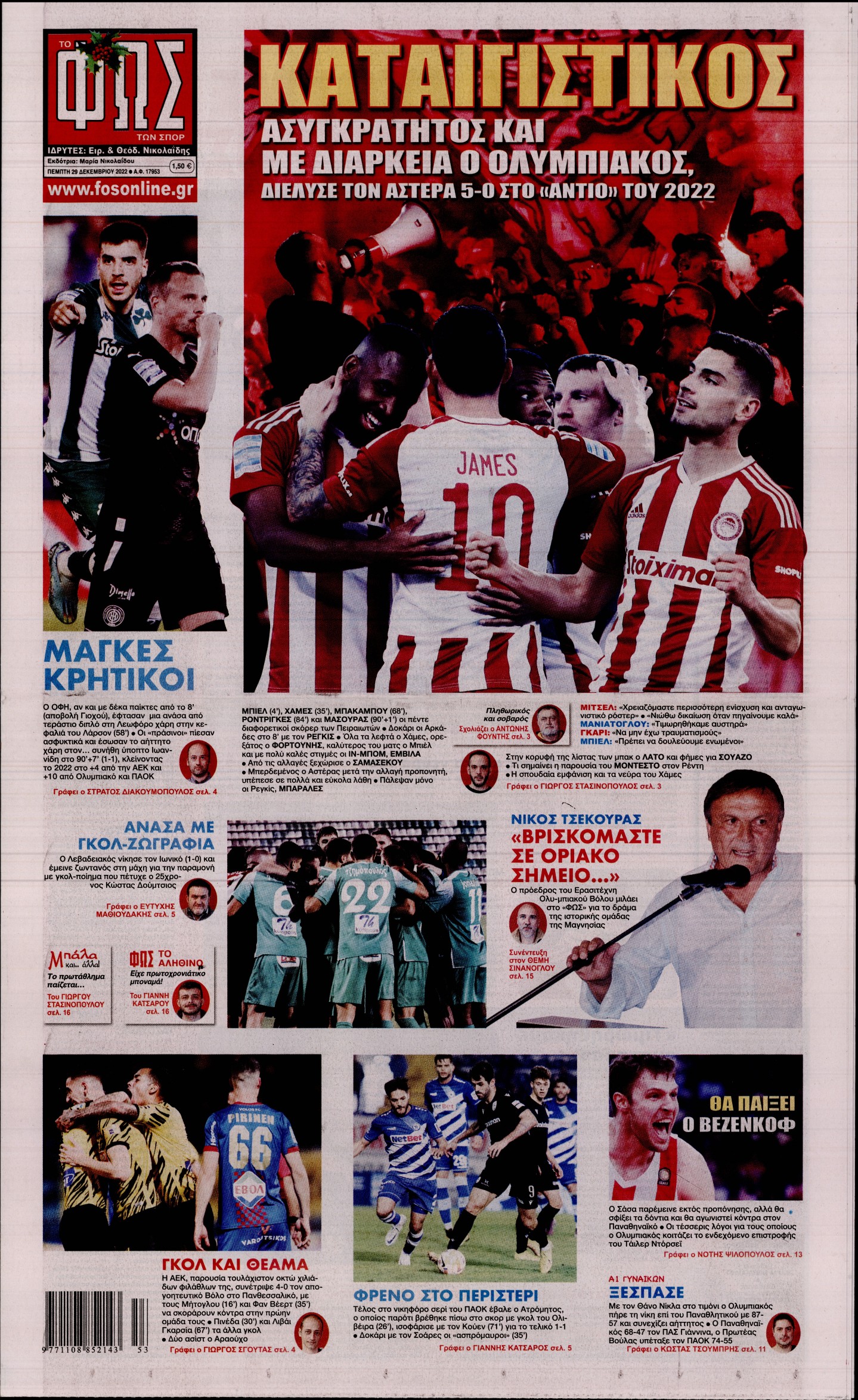 Εξώφυλο εφημερίδας ΦΩΣ ΤΩΝ ΣΠΟΡ 2022-12-29