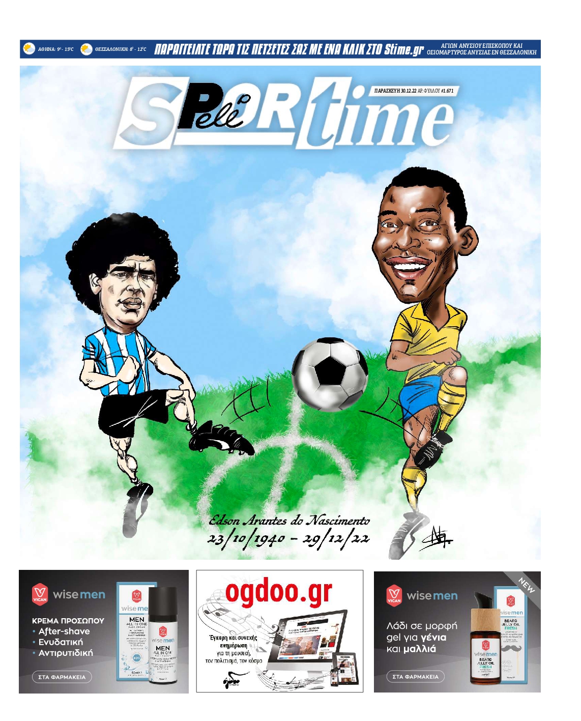 Εξώφυλο εφημερίδας SPORTIME 2022-12-30