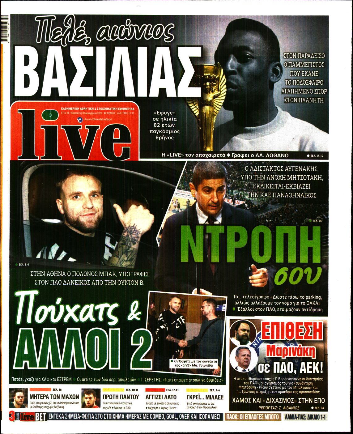 Εξώφυλο εφημερίδας LIVE SPORT 2022-12-30