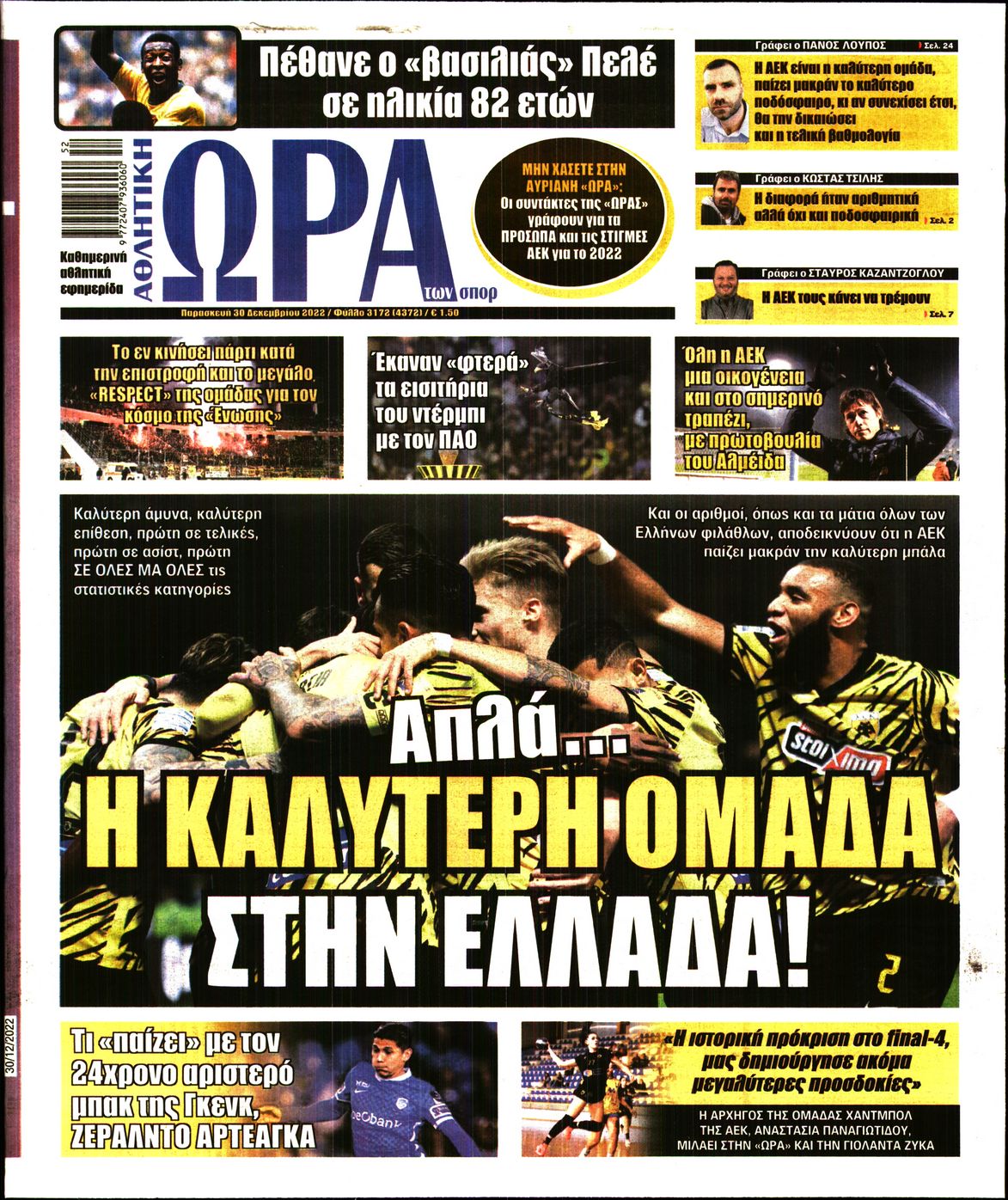Εξώφυλο εφημερίδας ΩΡΑ ΓΙΑ ΣΠΟΡ 2022-12-30