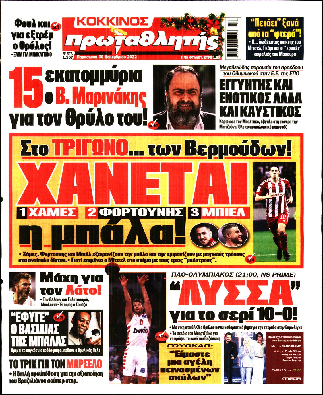 Εξώφυλο εφημερίδας ΠΡΩΤΑΘΛΗΤΗΣ 2022-12-30