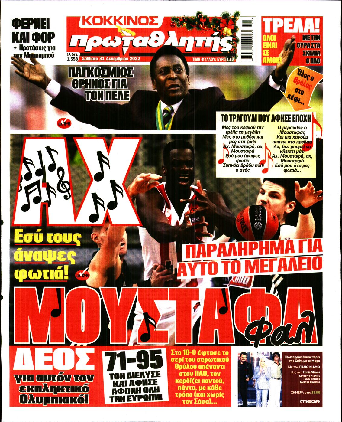 Εξώφυλο εφημερίδας ΠΡΩΤΑΘΛΗΤΗΣ 2022-12-31