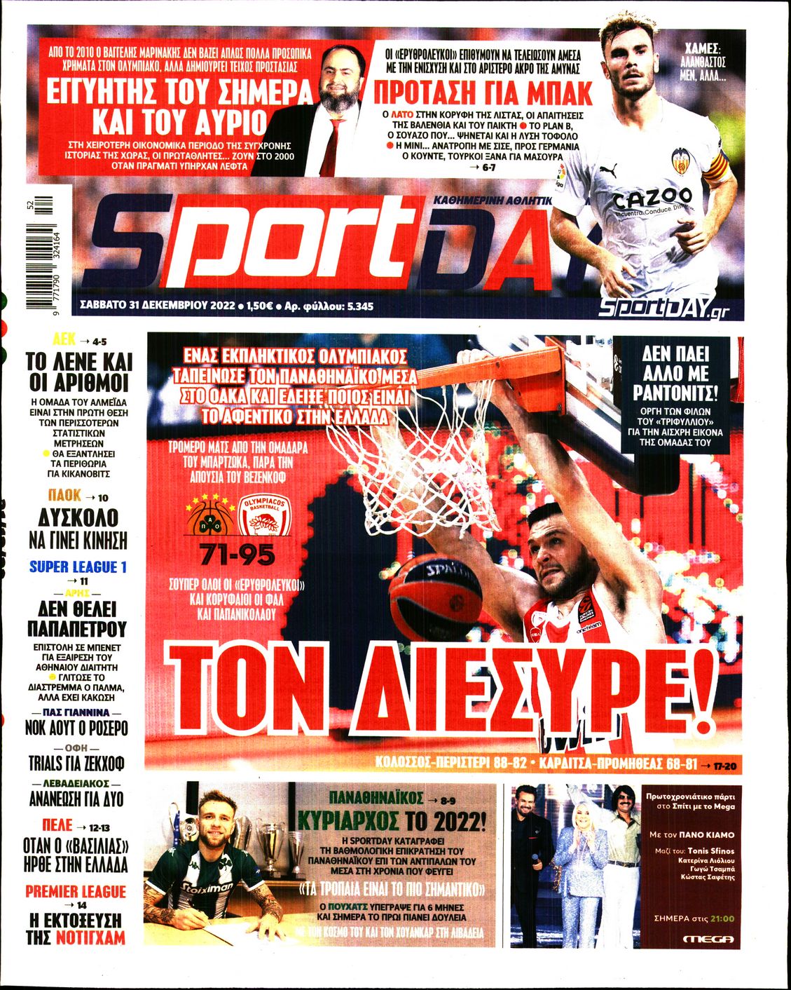 Εξώφυλο εφημερίδας SPORTDAY 2022-12-31