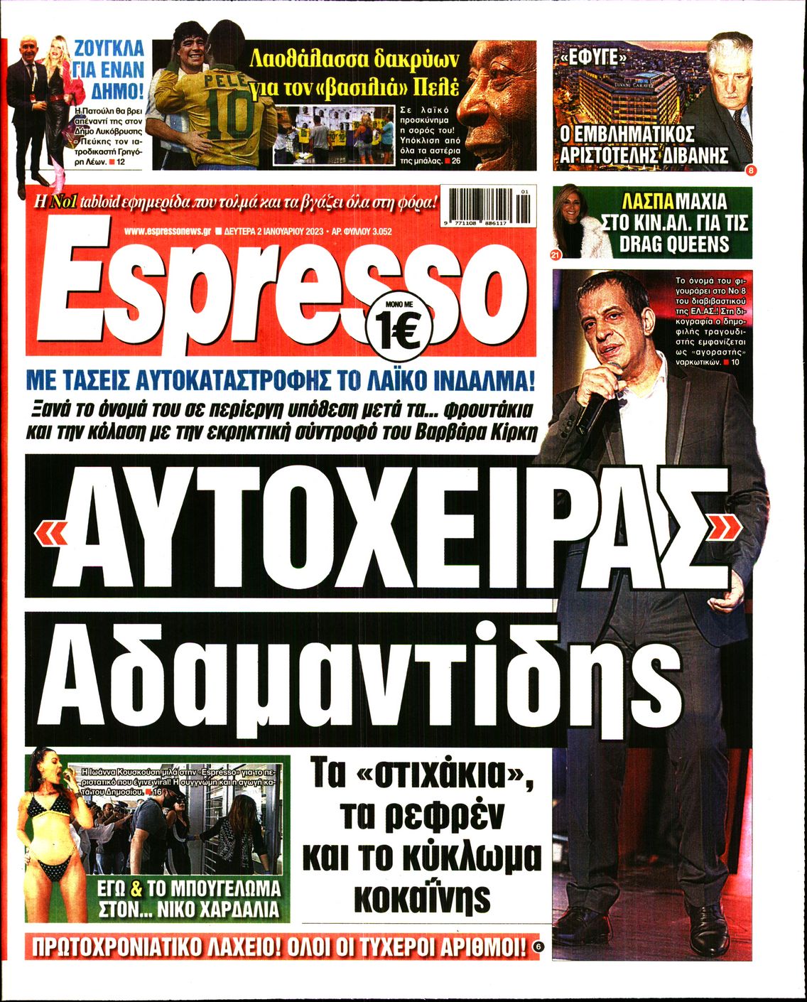 Εξώφυλο εφημερίδας ESPRESSO 2023-01-02