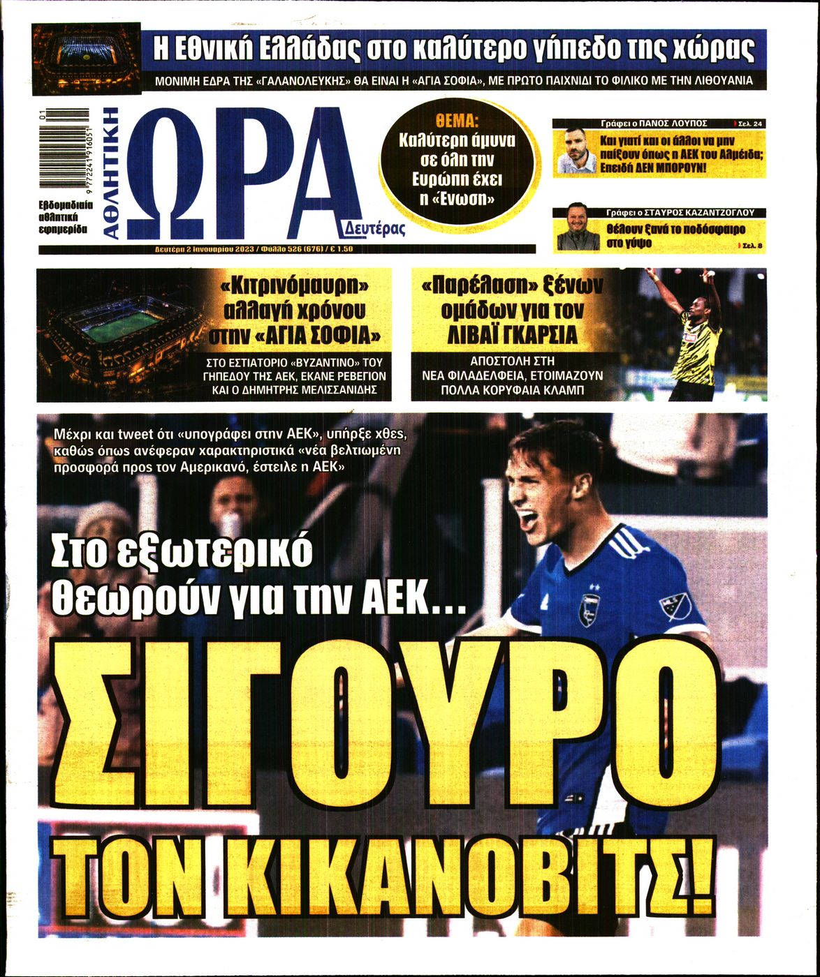 Εξώφυλο εφημερίδας ΩΡΑ ΓΙΑ ΣΠΟΡ 2023-01-02