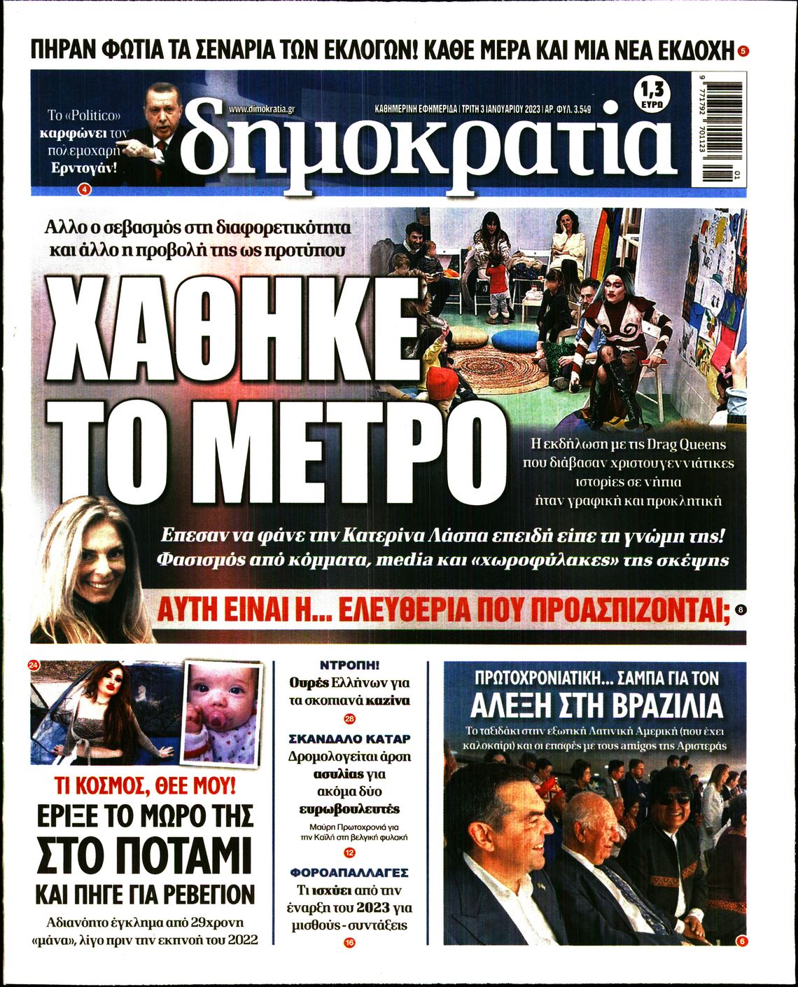 Εξώφυλο εφημερίδας ΔΗΜΟΚΡΑΤΙΑ 2023-01-03