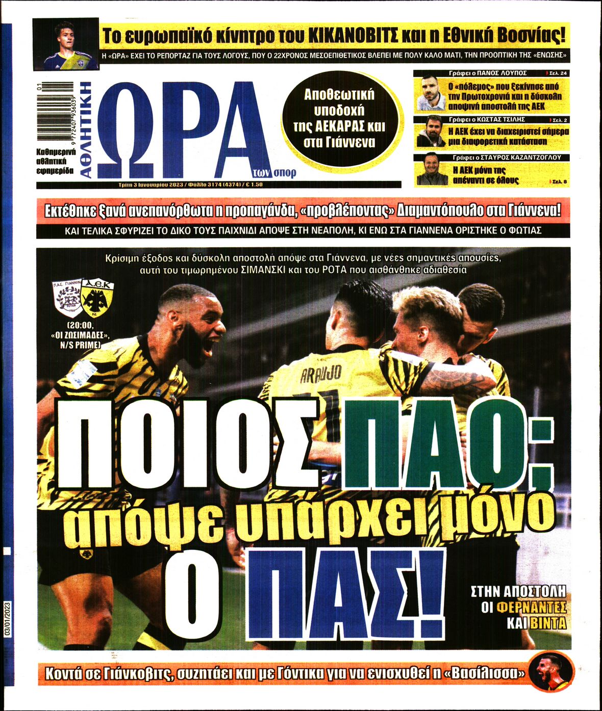 Εξώφυλο εφημερίδας ΩΡΑ ΓΙΑ ΣΠΟΡ 2023-01-03
