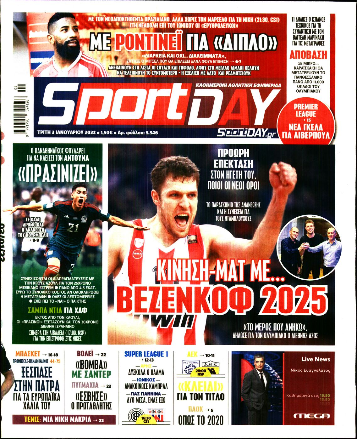Εξώφυλο εφημερίδας SPORTDAY 2023-01-03