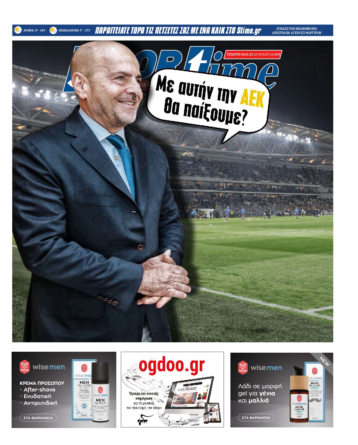 Εξώφυλο εφημερίδας SPORTIME 2023-01-04