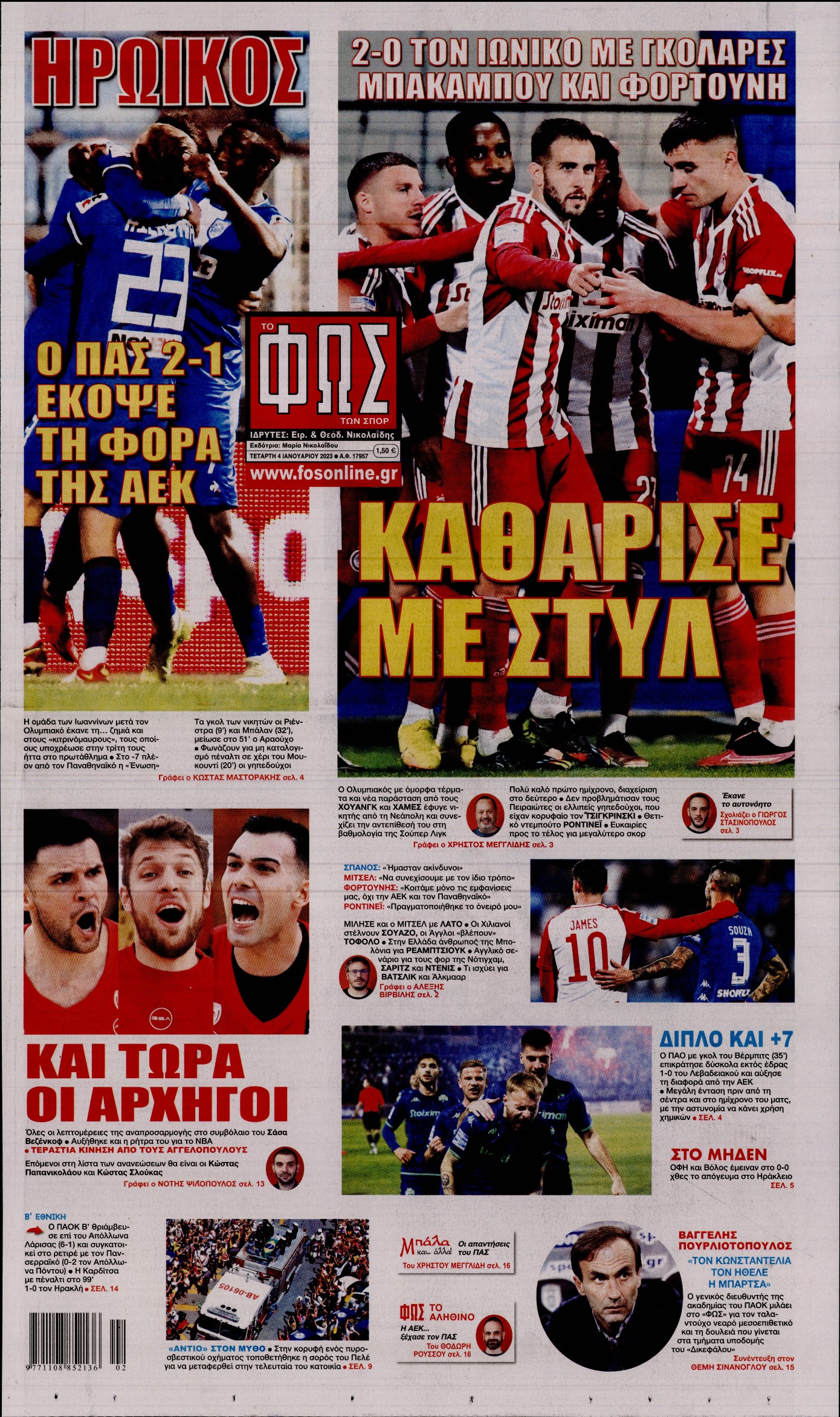 Εξώφυλο εφημερίδας ΦΩΣ ΤΩΝ ΣΠΟΡ 2023-01-04