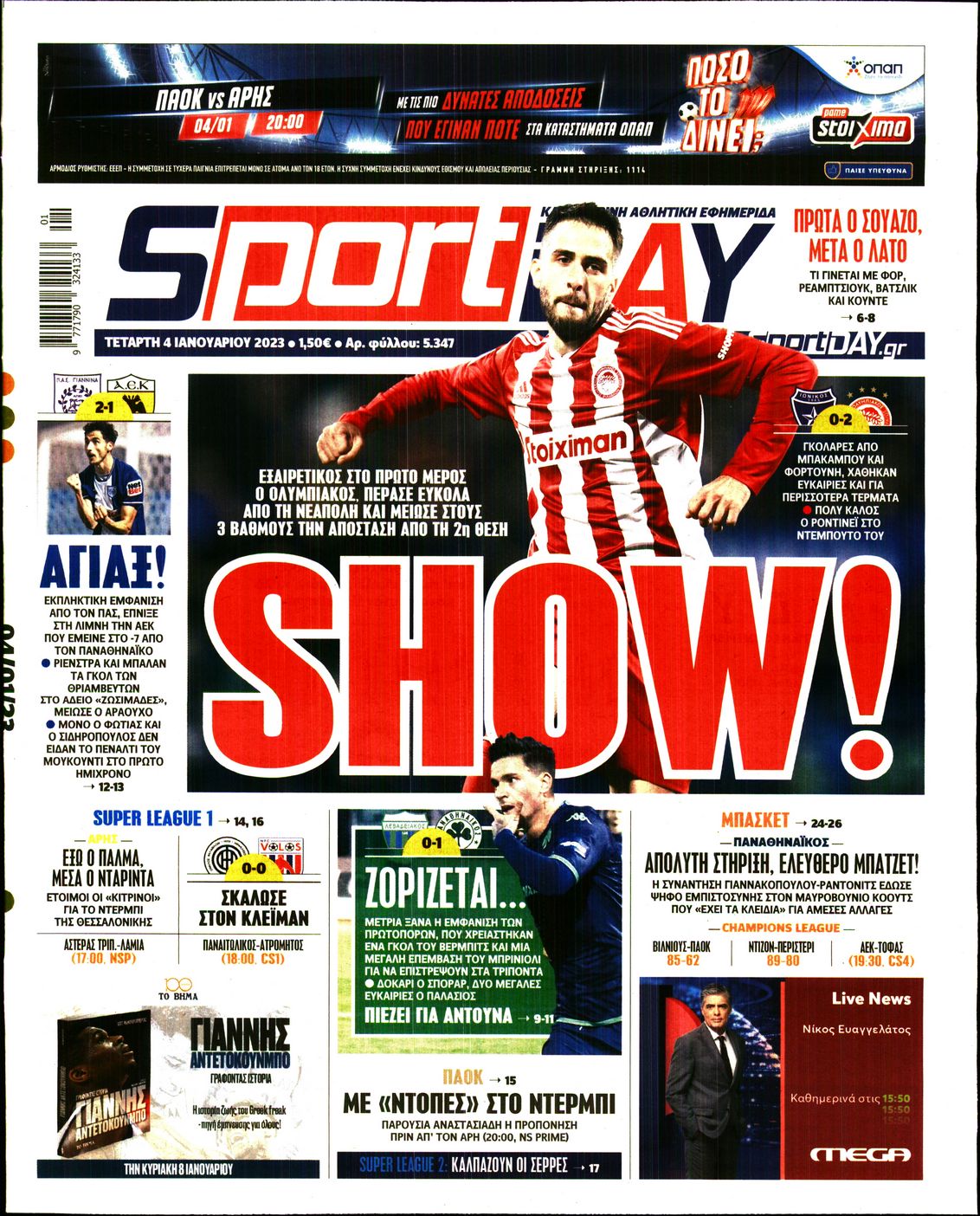 Εξώφυλο εφημερίδας SPORTDAY 2023-01-04