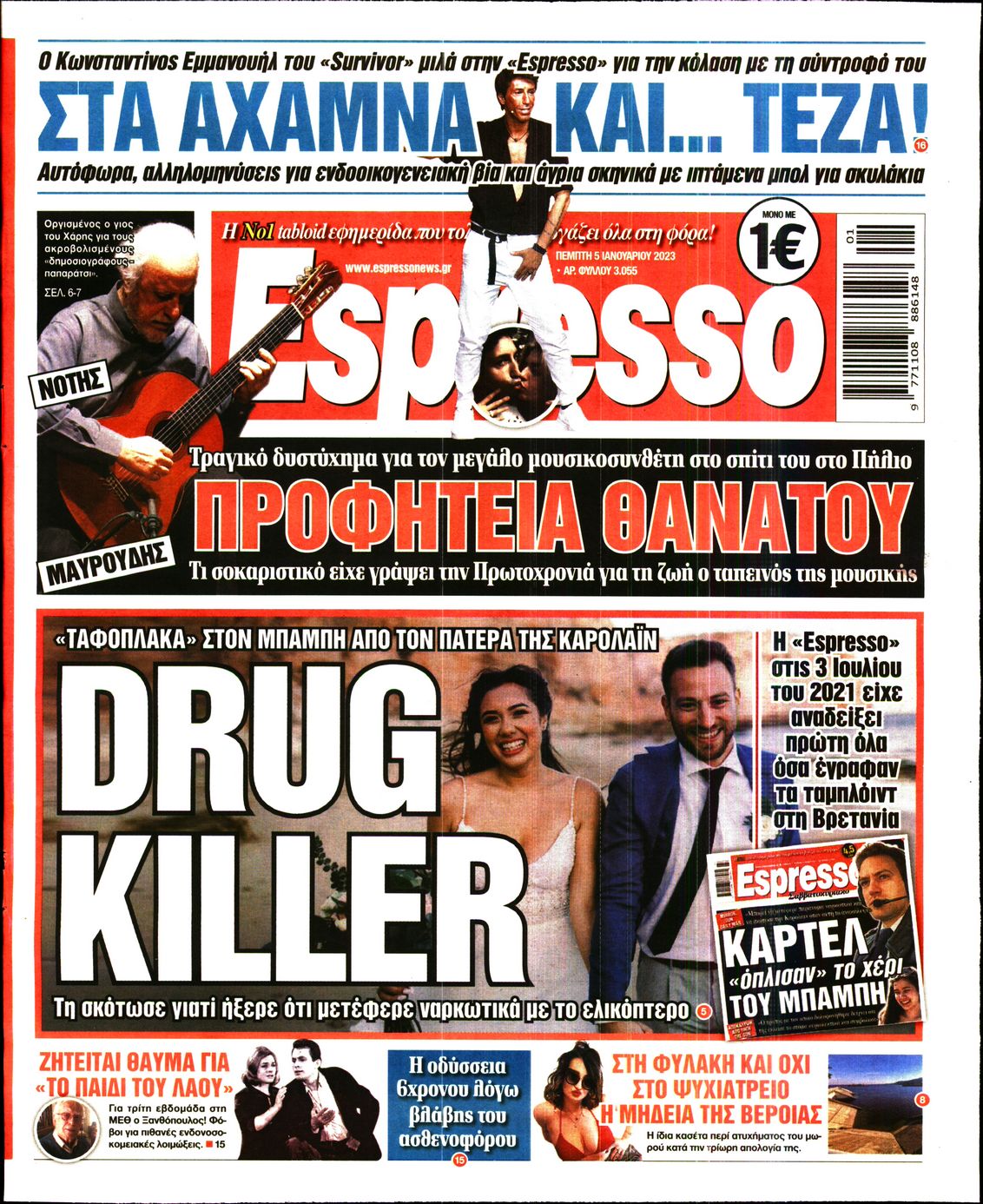 Εξώφυλο εφημερίδας ESPRESSO 2023-01-05