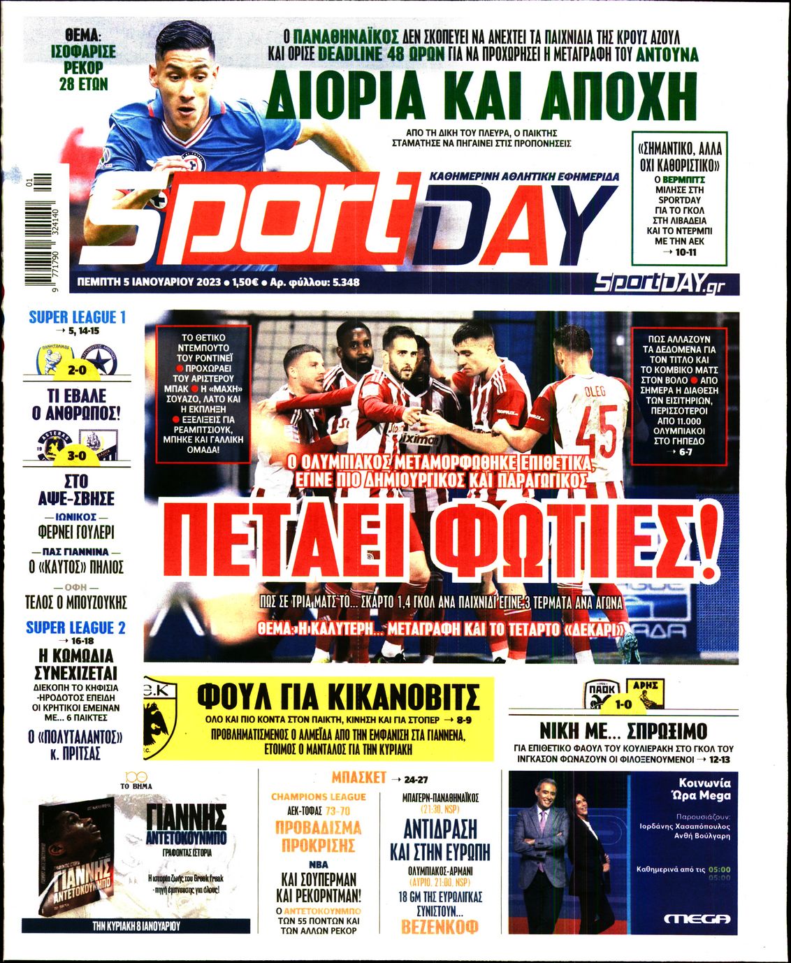 Εξώφυλο εφημερίδας SPORTDAY 2023-01-05