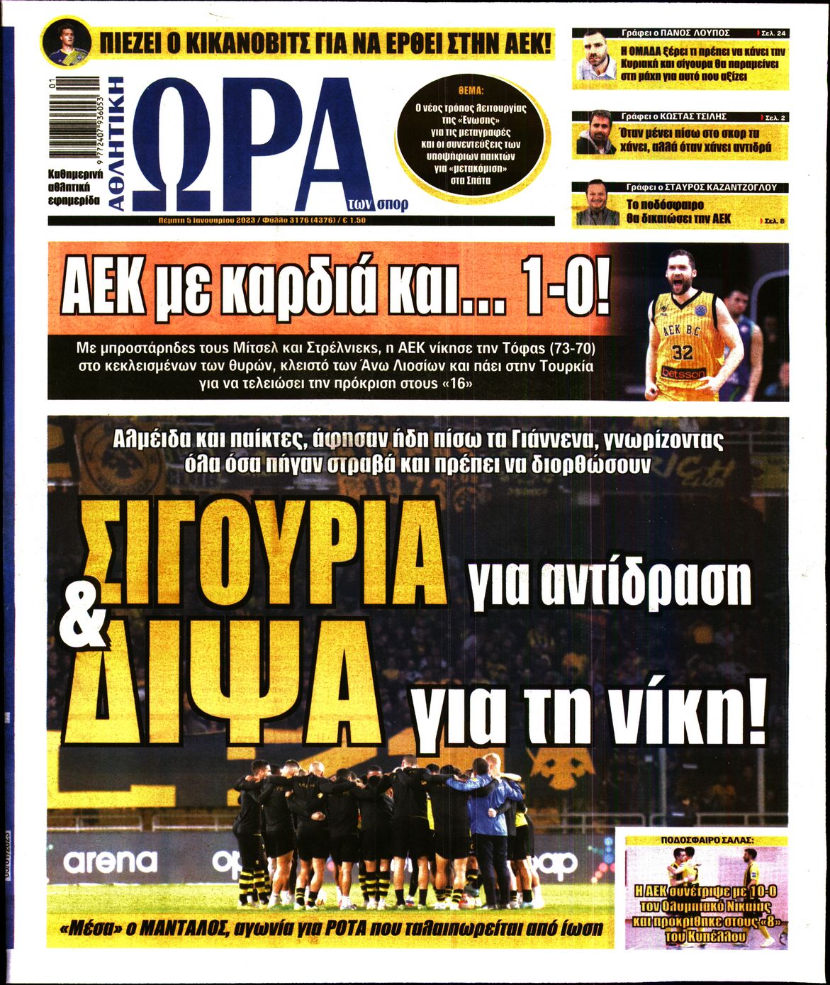 Εξώφυλο εφημερίδας ΩΡΑ ΓΙΑ ΣΠΟΡ 2023-01-05