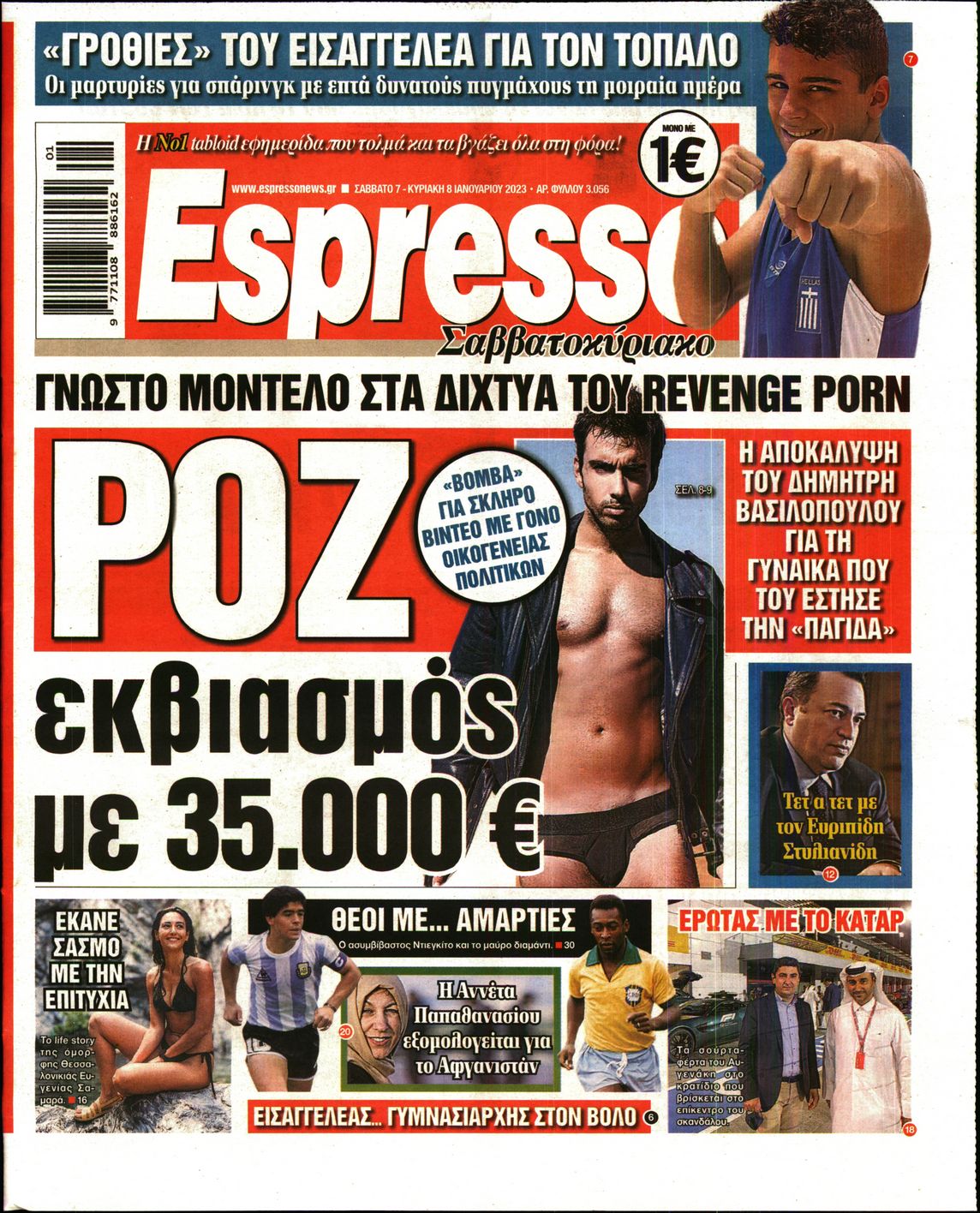Εξώφυλο εφημερίδας ESPRESSO 2023-01-07