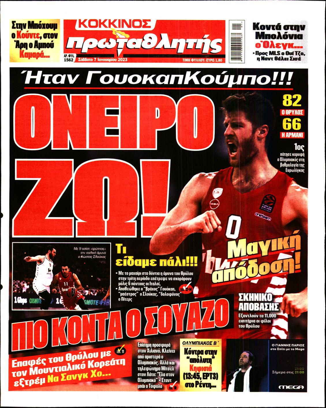 Εξώφυλο εφημερίδας ΠΡΩΤΑΘΛΗΤΗΣ 2023-01-07