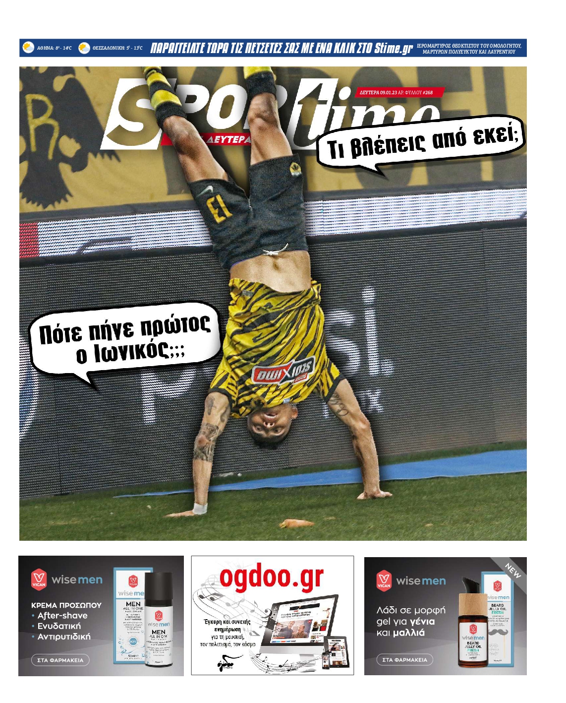Εξώφυλο εφημερίδας SPORTIME 2023-01-09
