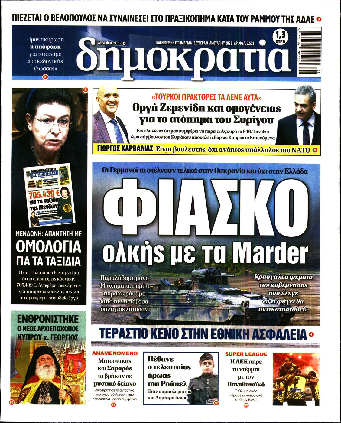 Εξώφυλο εφημερίδας ΔΗΜΟΚΡΑΤΙΑ 2023-01-09