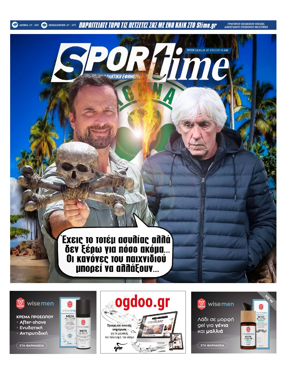 Εξώφυλο εφημερίδας SPORTIME 2023-01-10