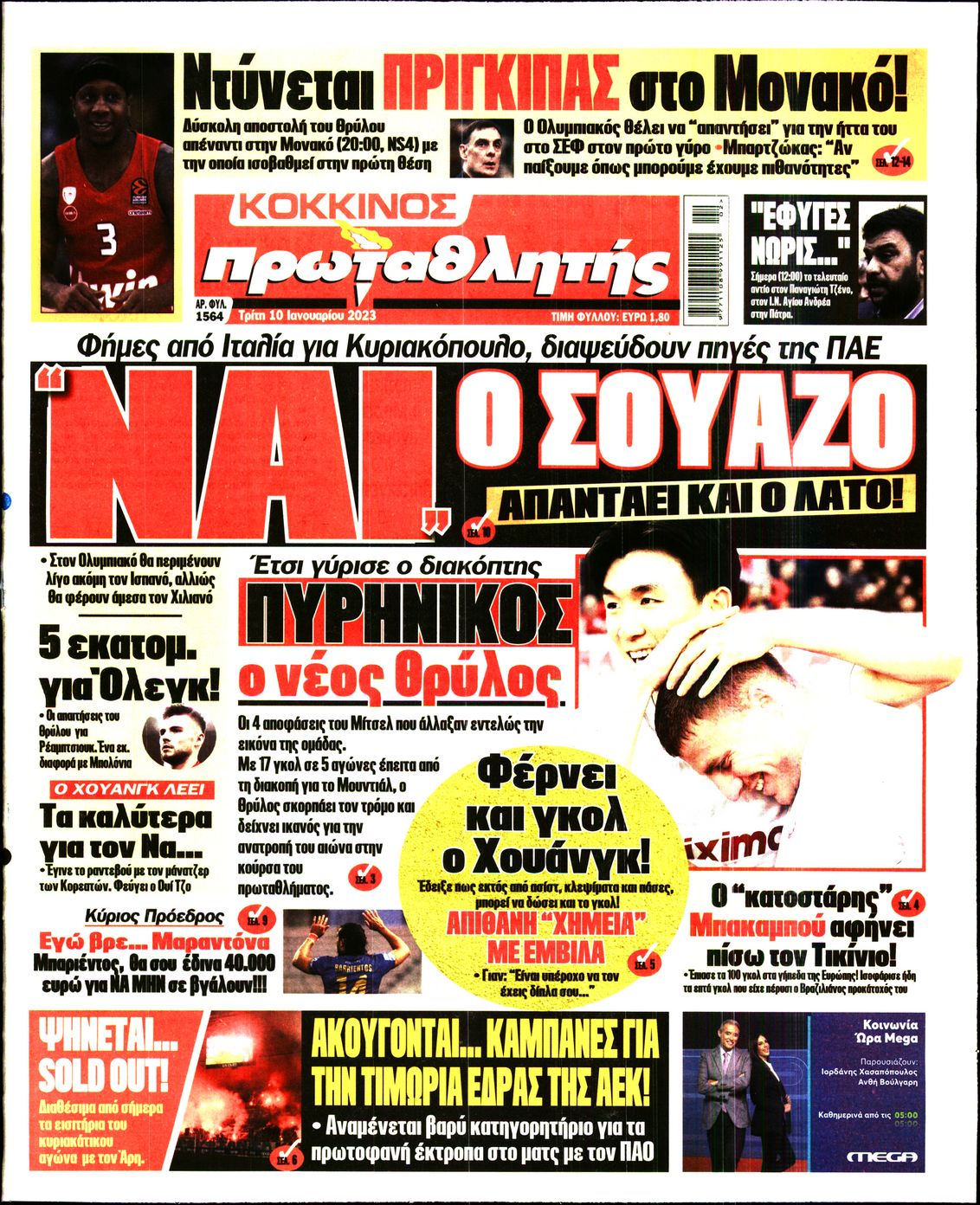 Εξώφυλο εφημερίδας ΠΡΩΤΑΘΛΗΤΗΣ 2023-01-10