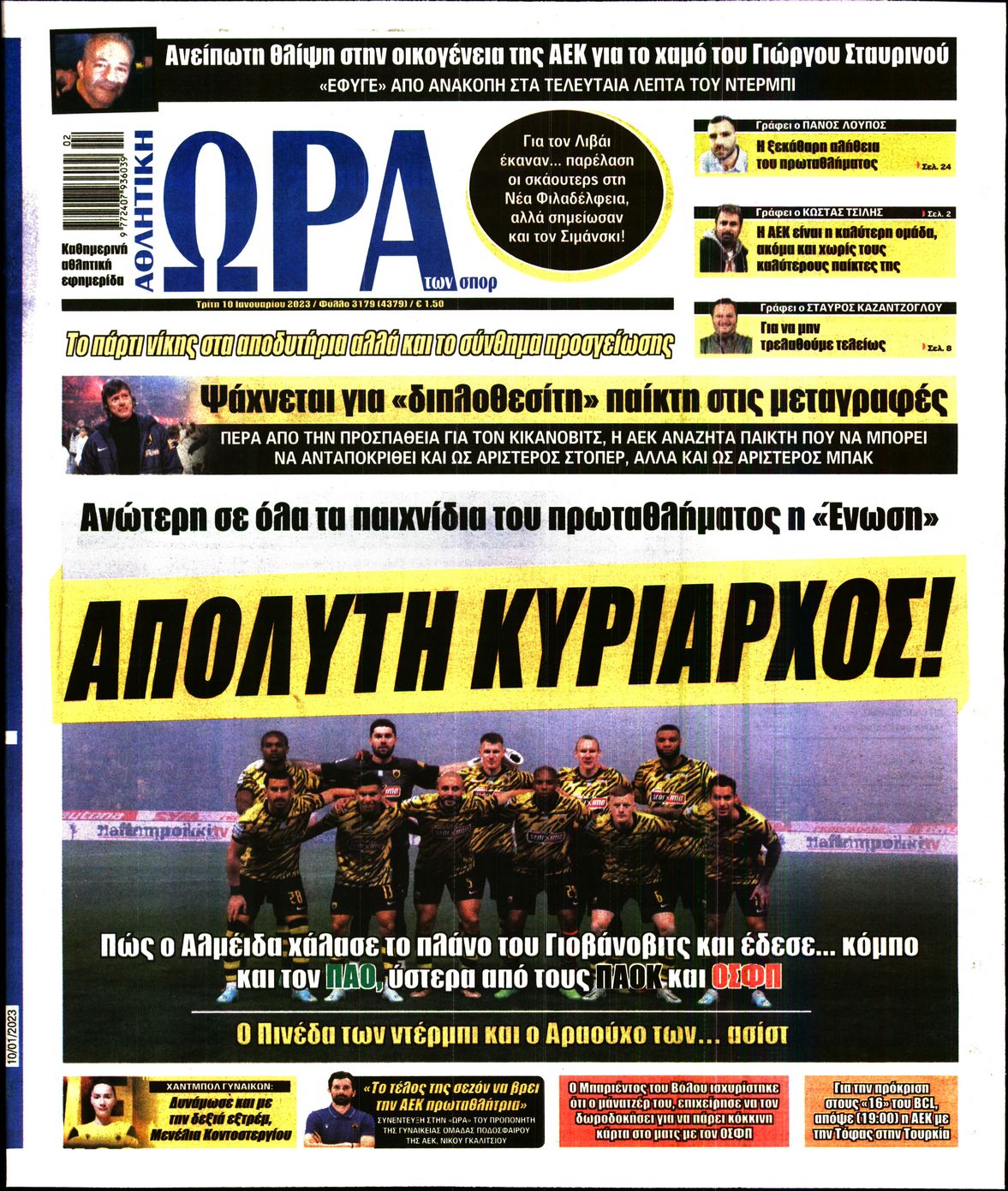Εξώφυλο εφημερίδας ΩΡΑ ΓΙΑ ΣΠΟΡ 2023-01-10