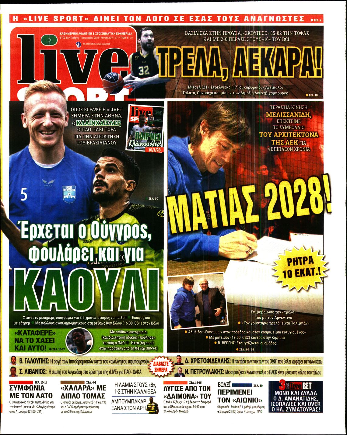 Εξώφυλο εφημερίδας LIVE SPORT 2023-01-11