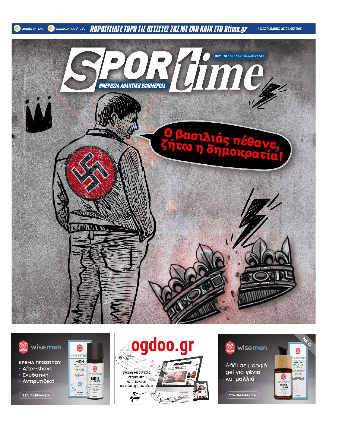 Εξώφυλο εφημερίδας SPORTIME 2023-01-12