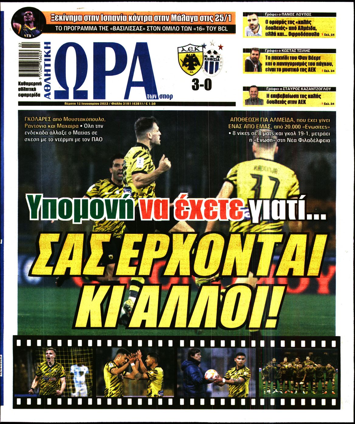 Εξώφυλο εφημερίδας ΩΡΑ ΓΙΑ ΣΠΟΡ 2023-01-12