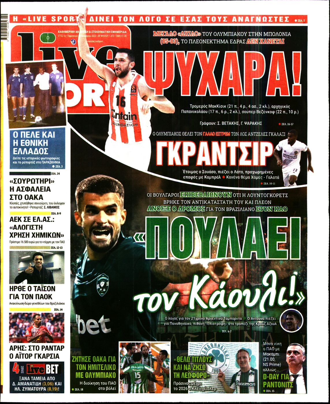 Εξώφυλο εφημερίδας LIVE SPORT 2023-01-13