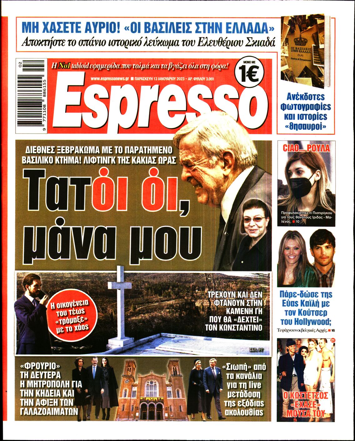 Εξώφυλο εφημερίδας ESPRESSO 2023-01-13