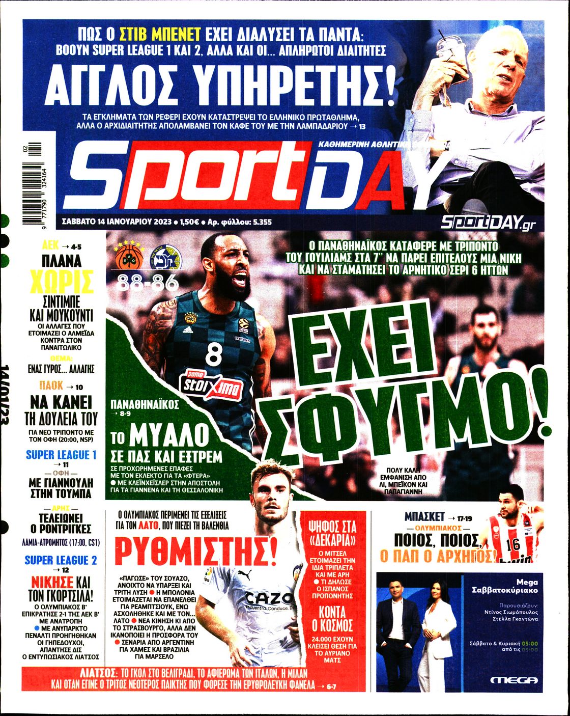 Εξώφυλο εφημερίδας SPORTDAY 2023-01-14