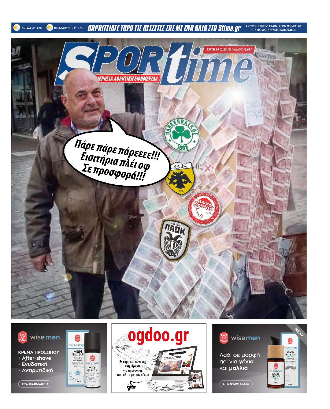 Εξώφυλο εφημερίδας SPORTIME 2023-01-17
