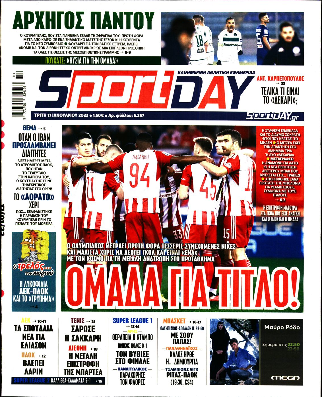 Εξώφυλο εφημερίδας SPORTDAY 2023-01-17