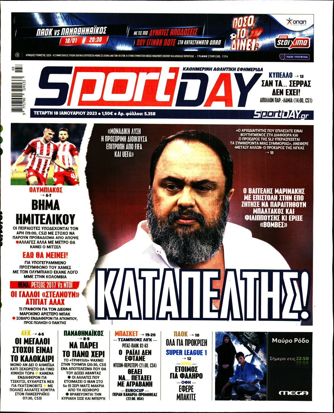 Εξώφυλο εφημερίδας SPORTDAY 2023-01-18