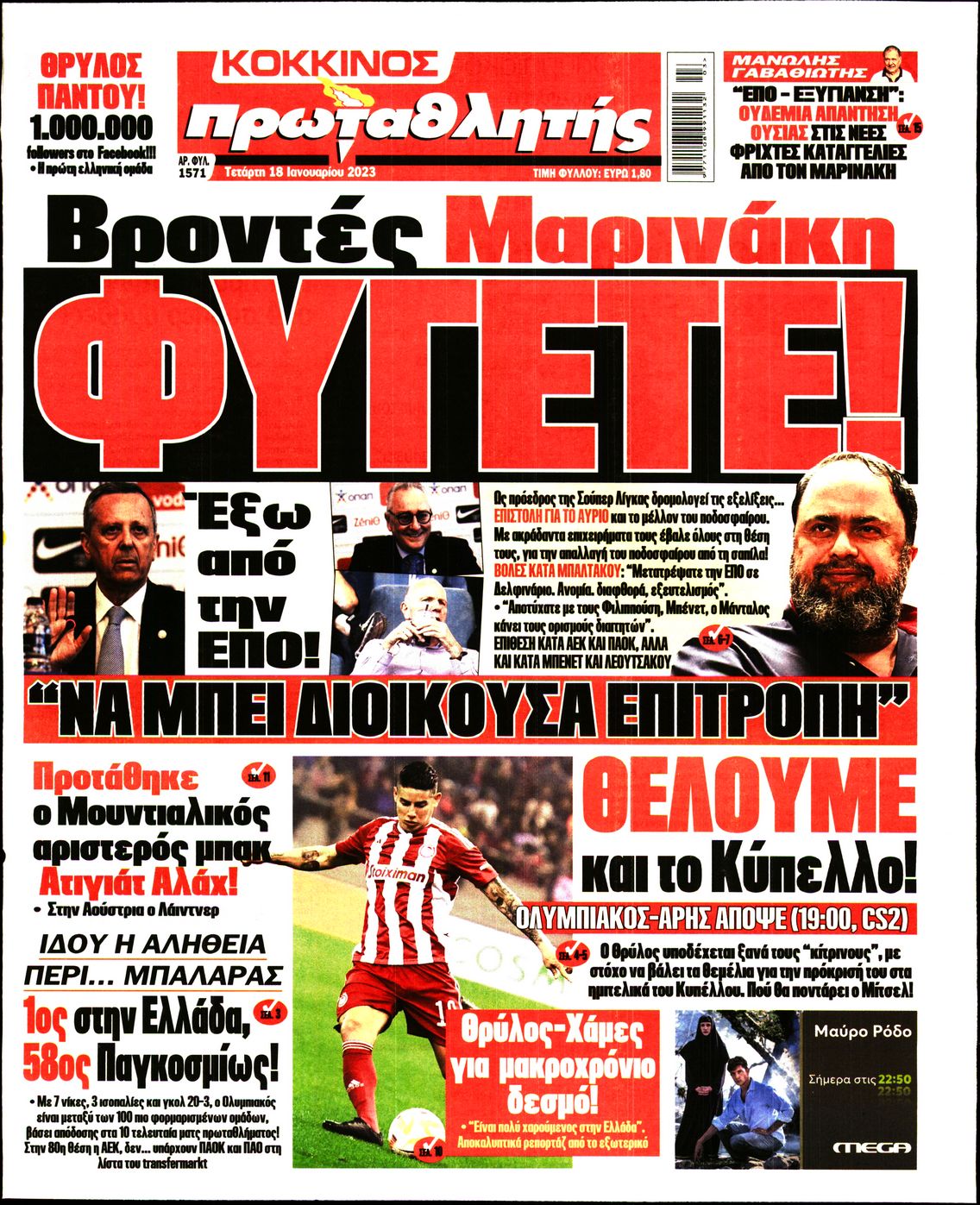Εξώφυλο εφημερίδας ΠΡΩΤΑΘΛΗΤΗΣ 2023-01-18