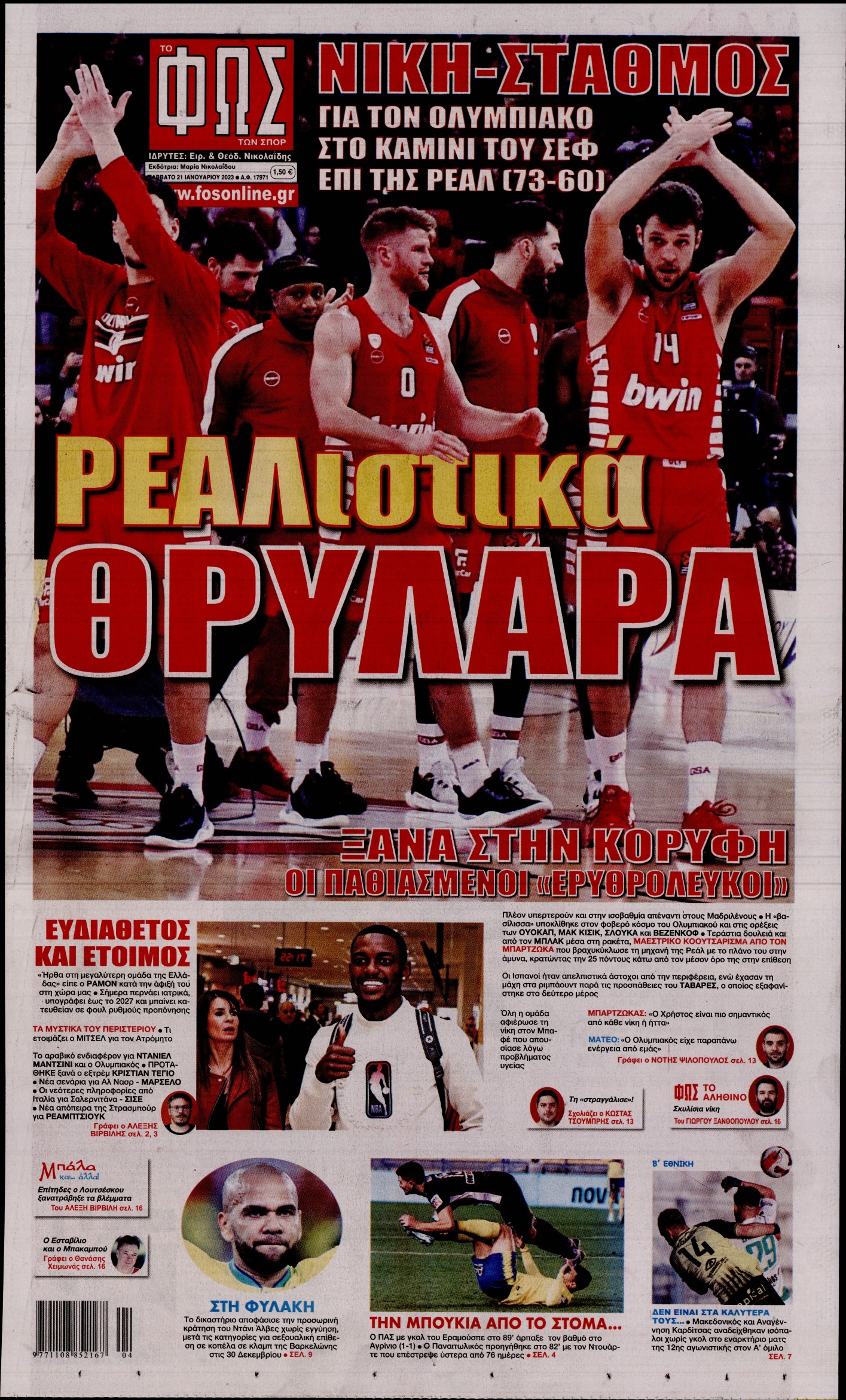 Εξώφυλο εφημερίδας ΦΩΣ ΤΩΝ ΣΠΟΡ 2023-01-21