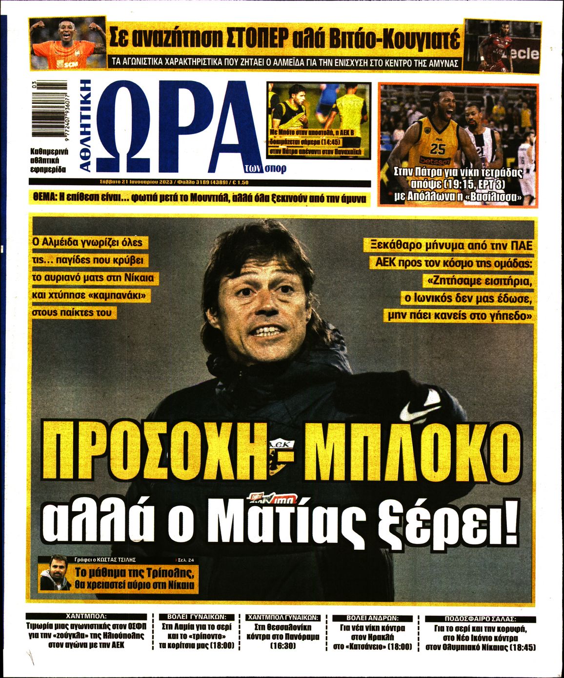Εξώφυλο εφημερίδας ΩΡΑ ΓΙΑ ΣΠΟΡ 2023-01-21