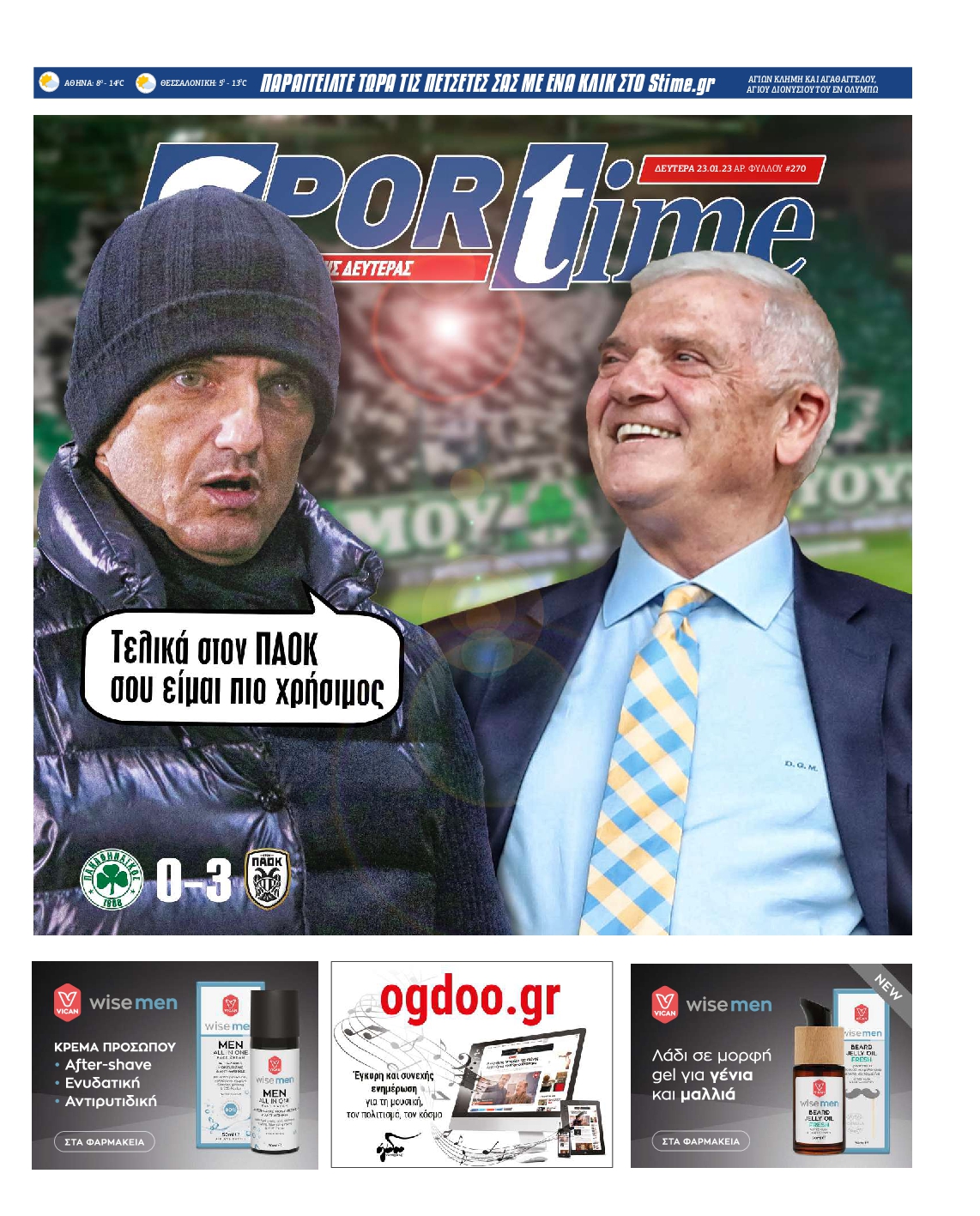 Εξώφυλο εφημερίδας SPORTIME 2023-01-23