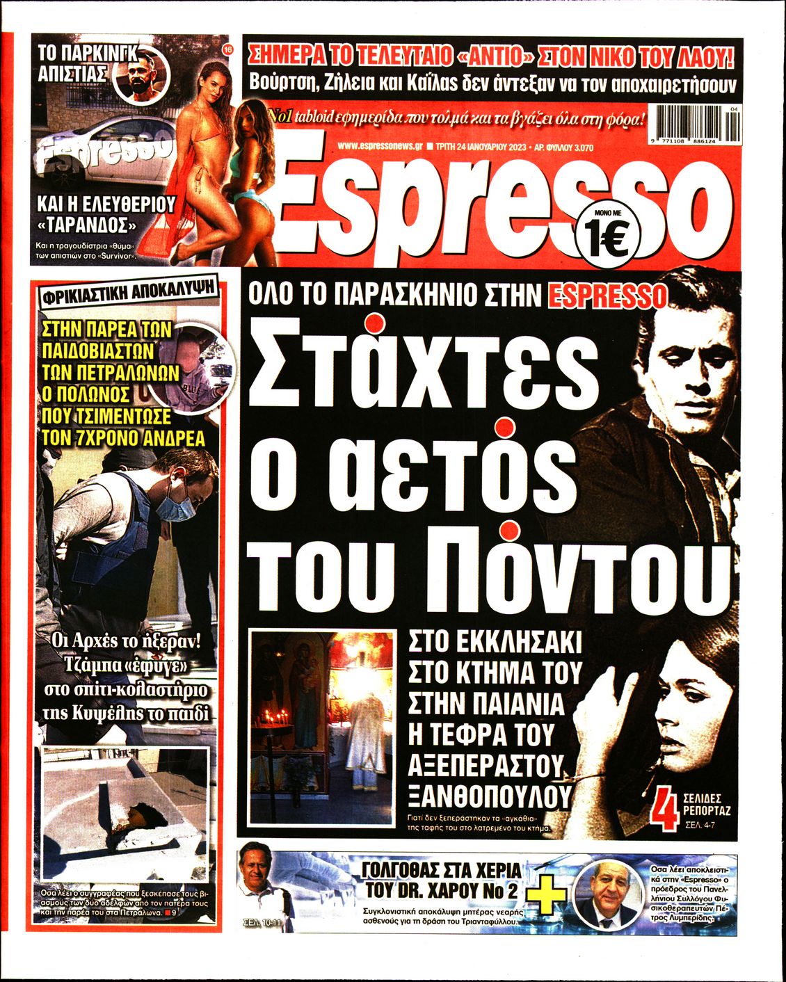 Εξώφυλο εφημερίδας ESPRESSO 2023-01-24
