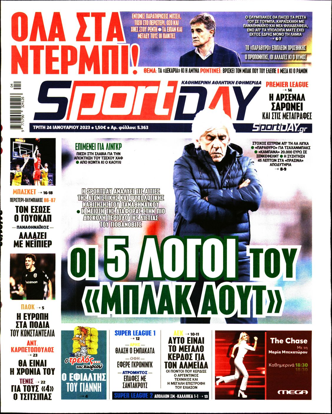 Εξώφυλο εφημερίδας SPORTDAY 2023-01-24