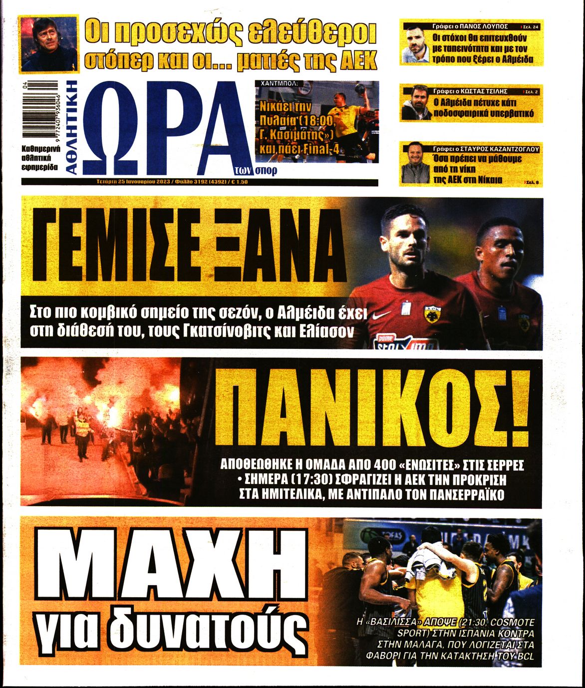 Εξώφυλο εφημερίδας ΩΡΑ ΓΙΑ ΣΠΟΡ 2023-01-25