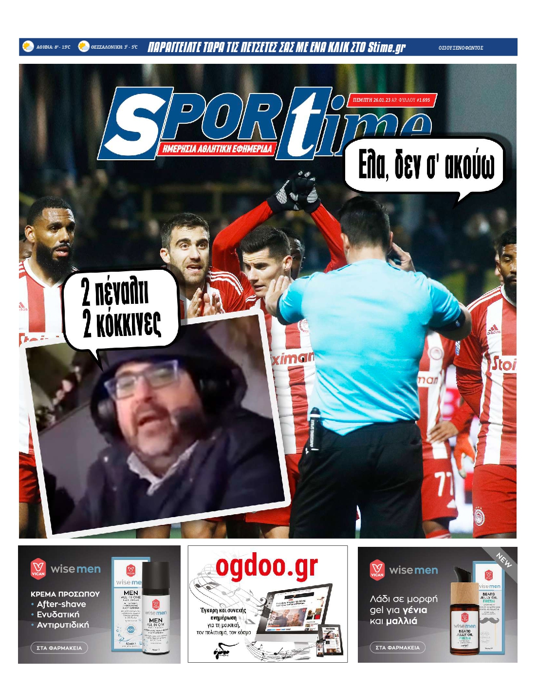 Εξώφυλο εφημερίδας SPORTIME 2023-01-26