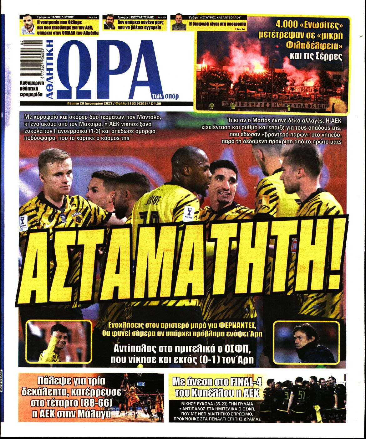 Εξώφυλο εφημερίδας ΩΡΑ ΓΙΑ ΣΠΟΡ 2023-01-26