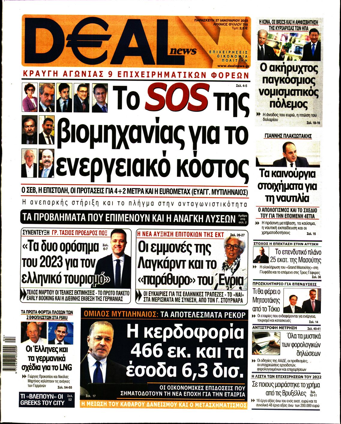 Εξώφυλο εφημερίδας DEAL NEWS 2023-01-27