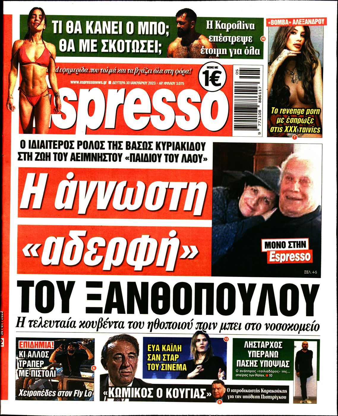 Εξώφυλο εφημερίδας ESPRESSO 2023-01-30